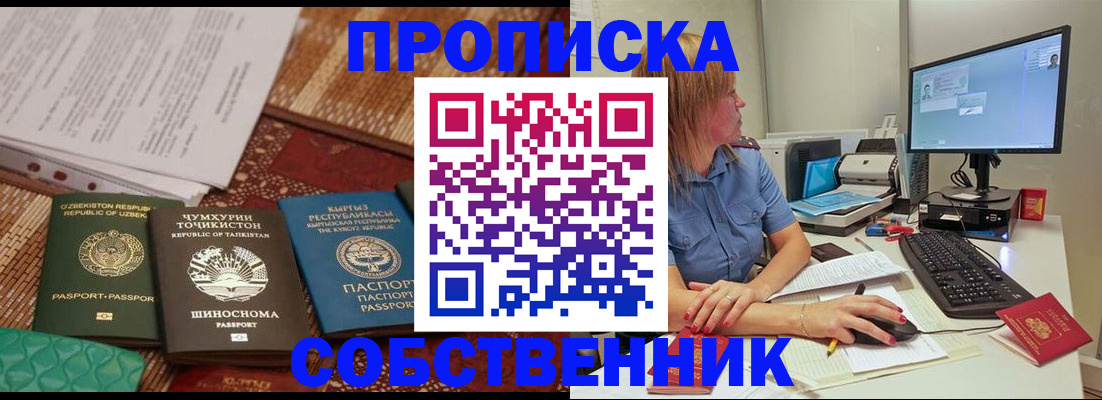 прописка иностранных граждан в Среднеуральске