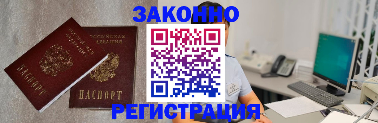 временная регистрация в квартире в Среднеуральске