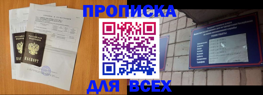 прописка для кредита в Среднеуральске