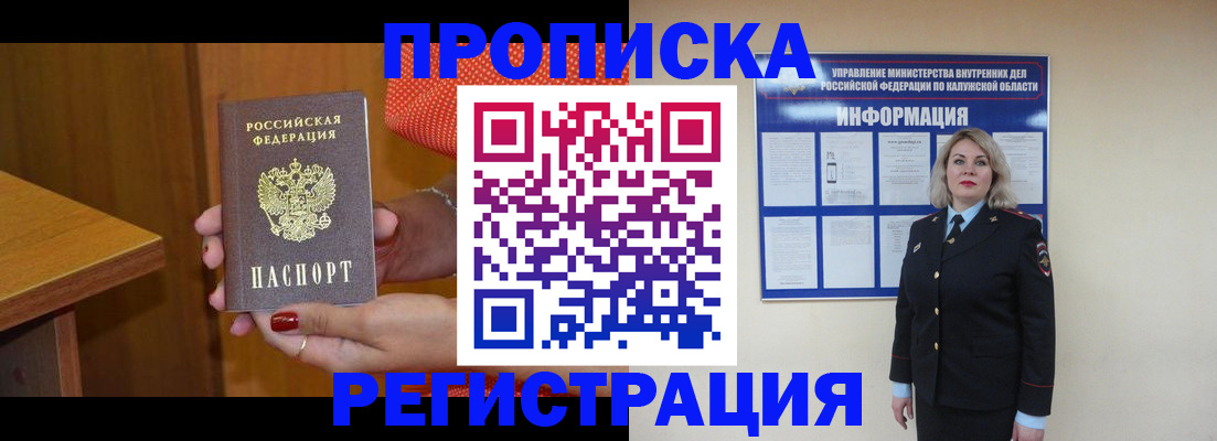 где прописаться в Среднеуральске