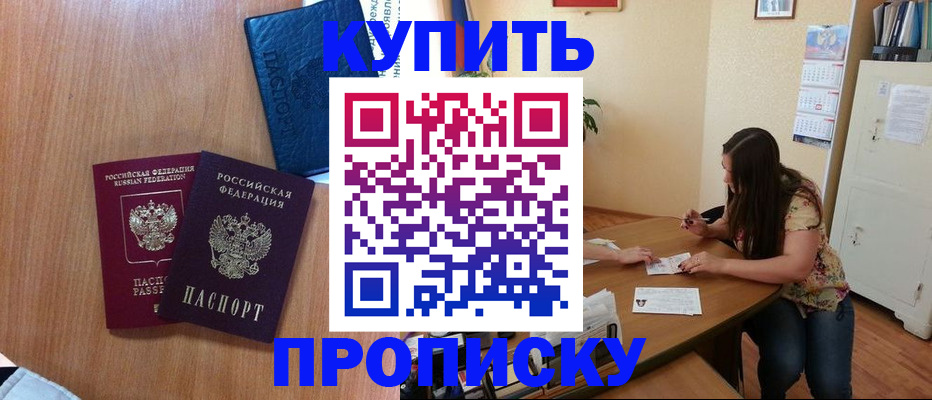 прописка для школы в Среднеуральске