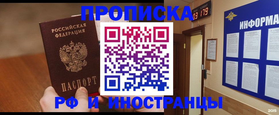 прописка в Среднеуральске