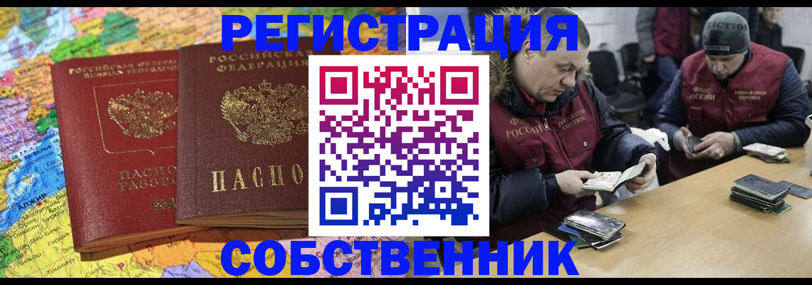 где прописаться в Среднеуральске